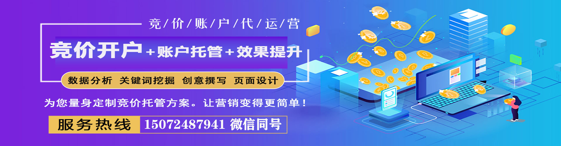 归仁百度网络推广